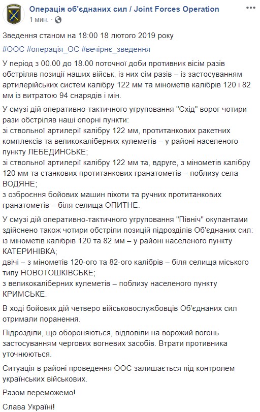 На Донбасі за день поранені 4 українських військових